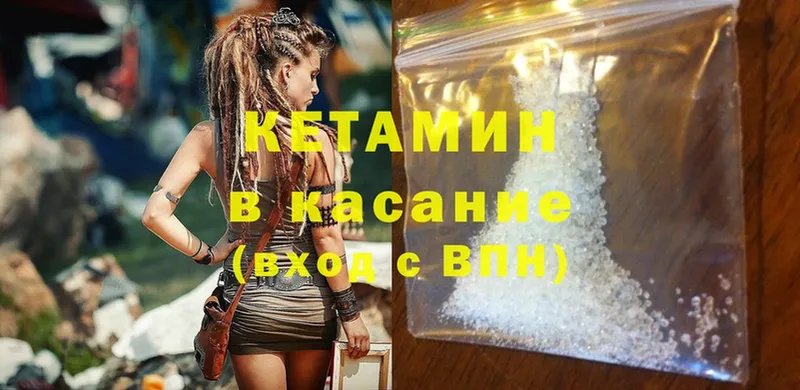 КЕТАМИН ketamine  Заполярный 